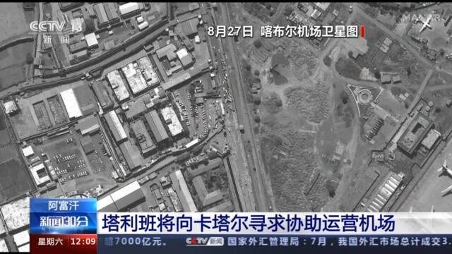 阿富汗机场附近爆炸袭击至170人死亡 喀布尔机场恢复撤离航班