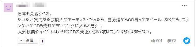 中国取消明星艺人榜单 日本网友拍手叫好：我们也该学学