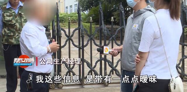 “可以抱抱你吗”…长沙女员工遭领导信息骚扰 对方回应:是她格局的问题