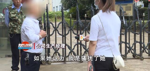 “可以抱抱你吗”…长沙女员工遭领导信息骚扰 对方回应:是她格局的问题