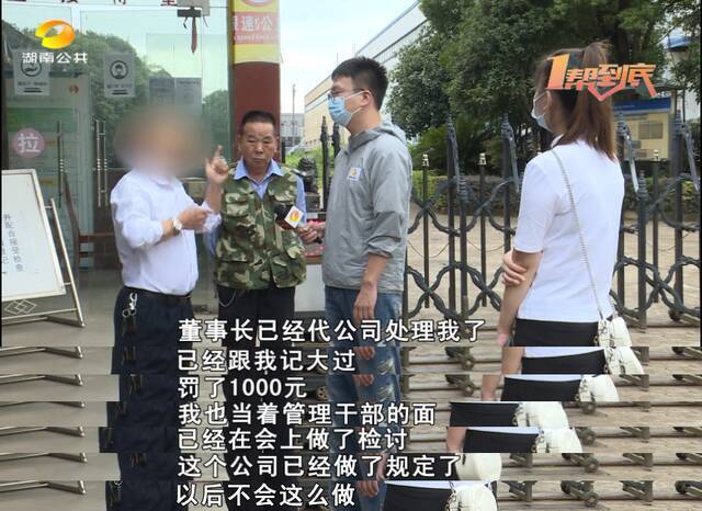 “可以抱抱你吗”…长沙女员工遭领导信息骚扰 对方回应:是她格局的问题