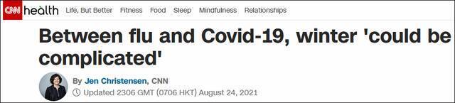 题为：流感病毒加上新冠病毒，这个冬天“可能情况复杂”，CNN报道截图。