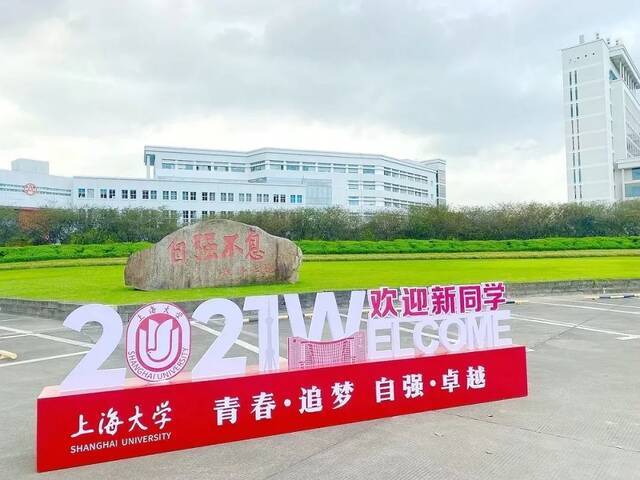 你好，新同学！3分钟揭秘2021年上海大学研究生新生大数据！