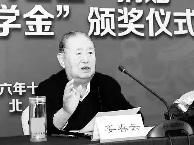 国务院原副总理姜春云逝世：曾被邓小平当面表扬 退休后捐赠200万稿费