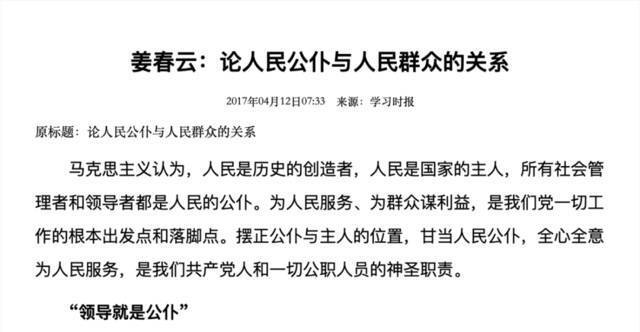 国务院原副总理姜春云逝世：曾被邓小平当面表扬 退休后捐赠200万稿费