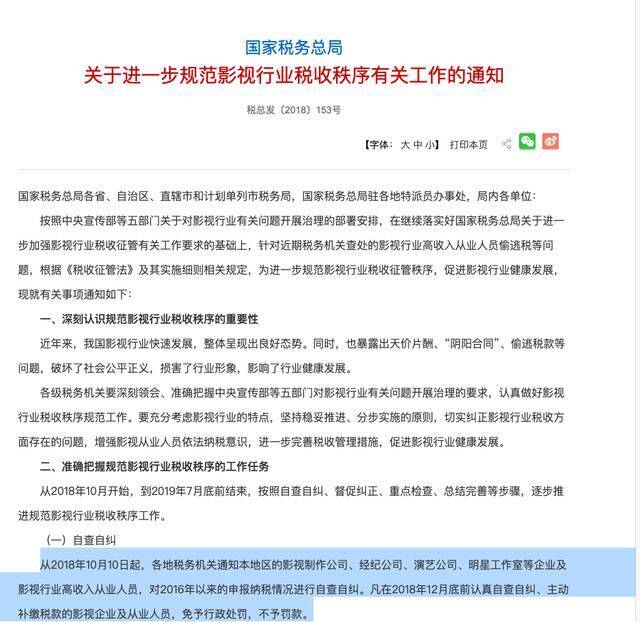 中纪委网站：偷逃税 法不容