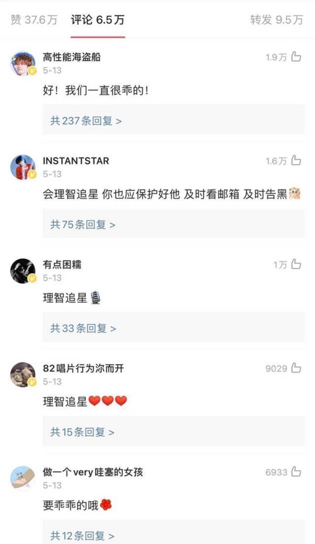 饭圈女工终于自由了？