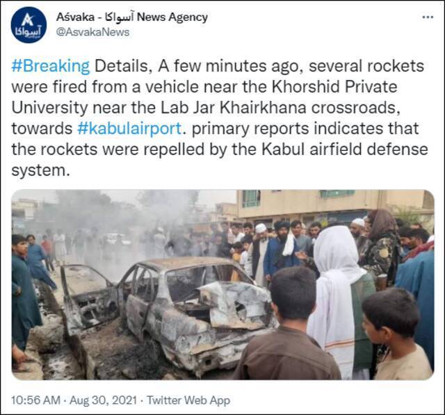 外媒：喀布尔一辆汽车朝机场发射火箭弹，已被机场防御系统拦截