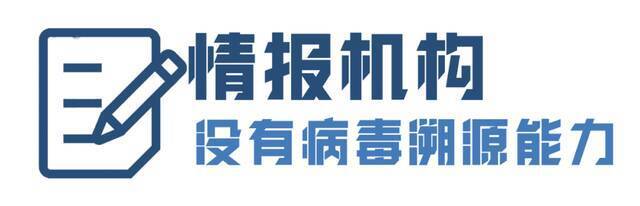 病毒溯源报告摘要不到500字，美国网友：俩字就够了！