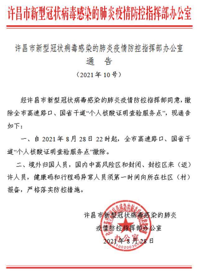 河南多地出入政策、居民健康码……最全信息来了！