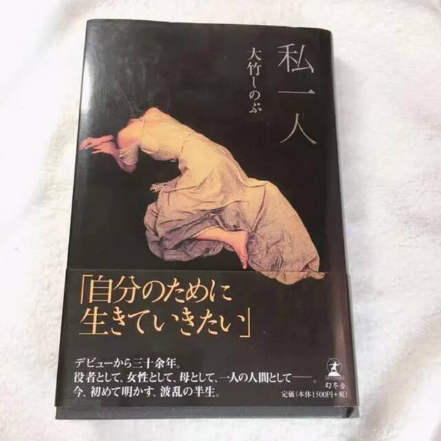 日本国宝级女演员大竹忍 为奥运会闭幕式完美收尾