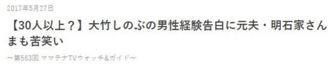 日本国宝级女演员大竹忍 为奥运会闭幕式完美收尾