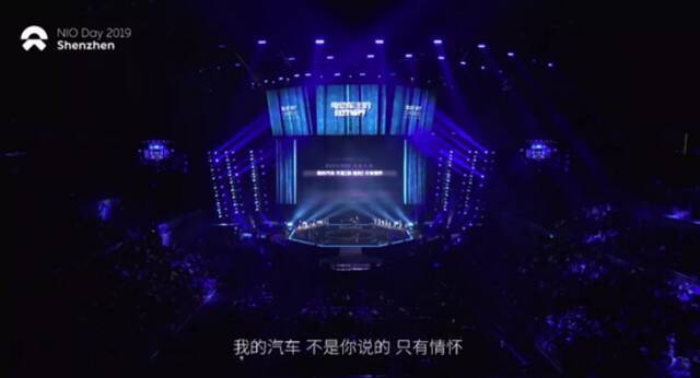 2019年蔚来NIO Day，车主表演节目《电动车主的自我修养》。图源：蔚来B站官方账号