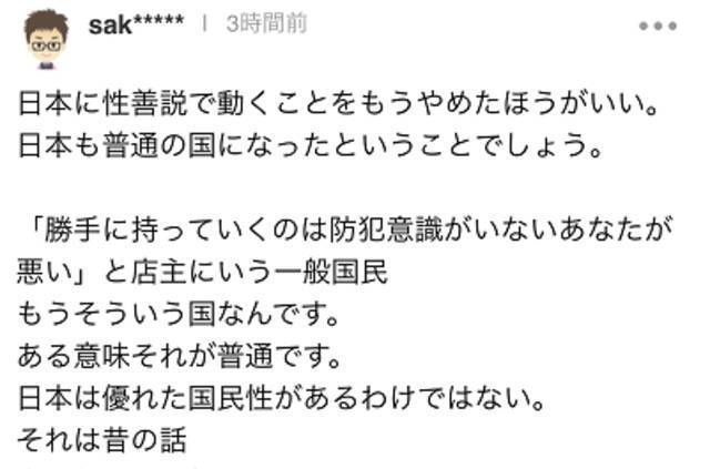 无人收银烤串店铺被多次洗劫而停业，日本网友吃惊！