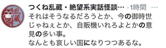 无人收银烤串店铺被多次洗劫而停业，日本网友吃惊！