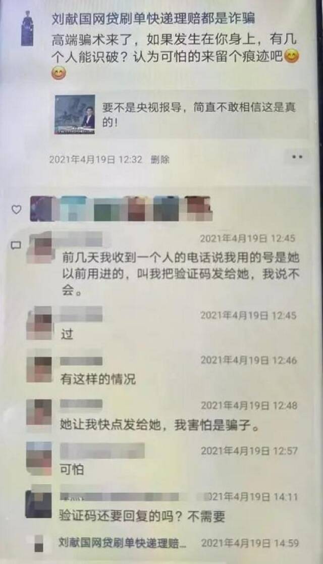 这支反诈“土味广告”火了，网友直呼：太上头了