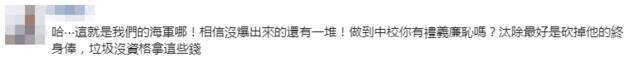 台军中校被曝带女士官开房……事发后想出惊人借口！