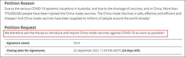 标红处文字：我们因此请求澳国会尽快引进中国疫苗对抗新冠，请愿书截图。