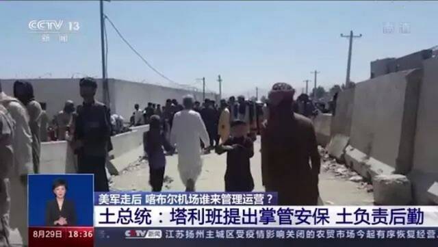 美军空袭喀布尔致9人丧生，其中6名儿童遇难，最小仅2岁！机场爆炸案更多细节曝光