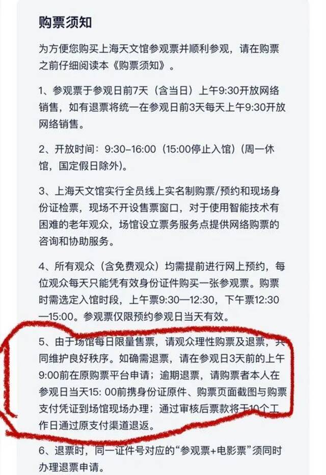 30元门票遭“黄牛”截杀翻五倍？上海天文馆出手：9月起不用“秒杀”