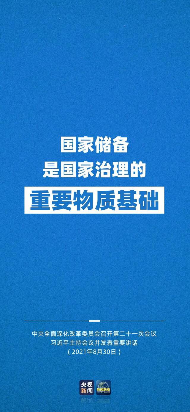 中央再部署反垄断工作，四领域顶层设计将提速！