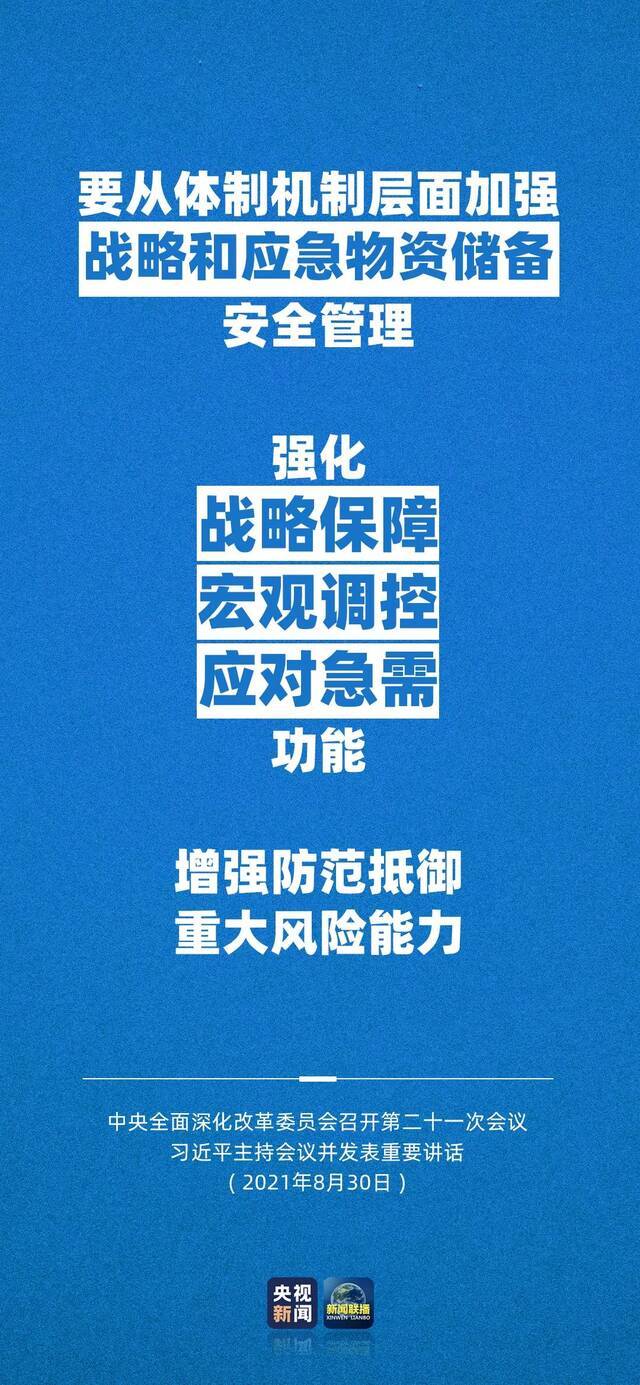 中央再部署反垄断工作，四领域顶层设计将提速！