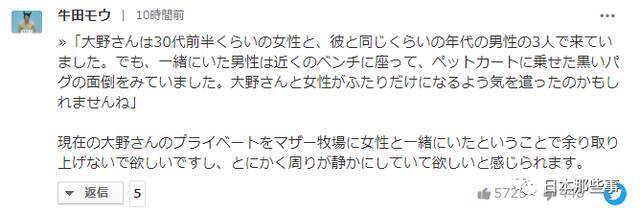 团活停止后大野智几乎息影 与女友在农场游玩被拍