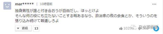 团活停止后大野智几乎息影 与女友在农场游玩被拍