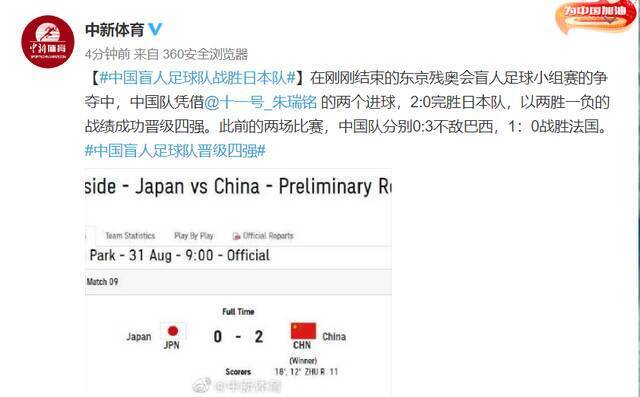 2：0！这支中国男足完胜日本！