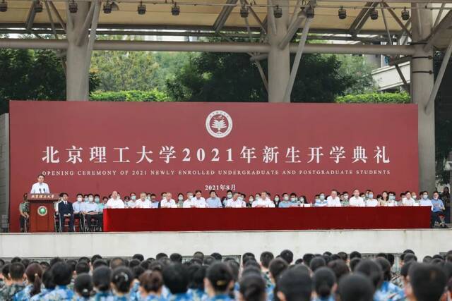 开学啦！现场直击，北理工2021年新生开学典礼！