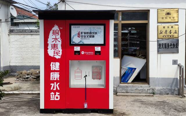 8月30日，石塘路村村支部院里的饮水机。新京报记者王巍摄