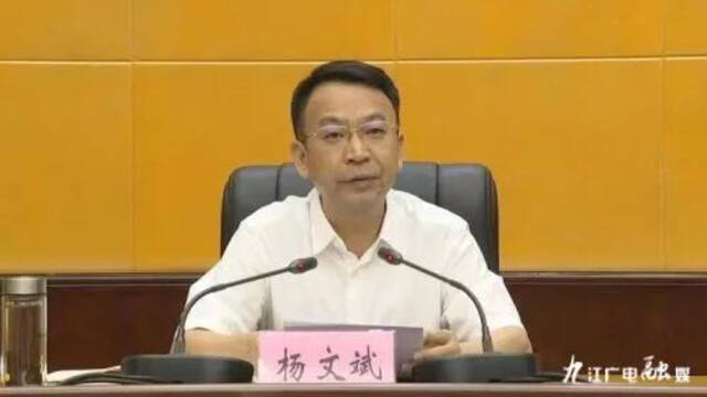 杨文斌被提名为江西九江市长候选人