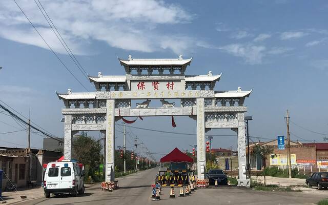 8月22日，保贤村村口设岗检查，禁止牛羊出村。新京报记者聂辉摄