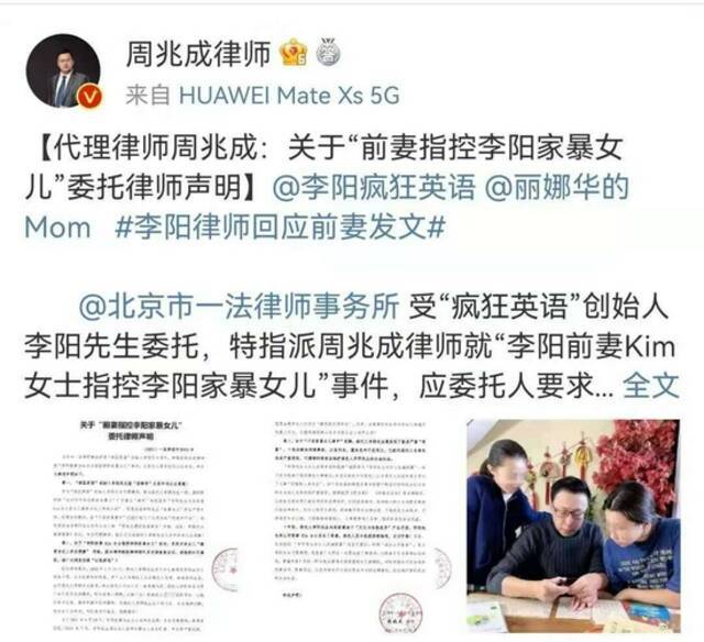 李阳代理律师发声明否认家暴，前妻上传新证据：专家称公安机关或介入调查