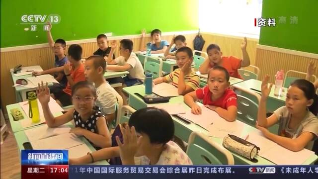 “双减”后首次开学 各地“双减”落地情况如何？