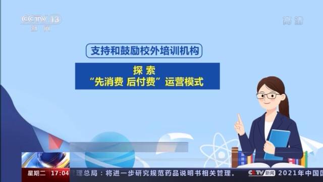 “双减”后首次开学 各地“双减”落地情况如何？