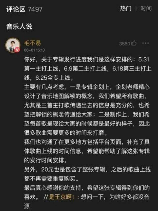 新歌紧急上架！明星专辑谜之操作，律师：涉嫌违法！