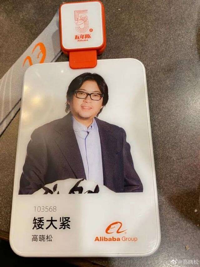 网传高晓松已从阿里离职