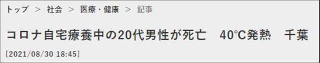 日本朝日电视台也对此事进行了报道