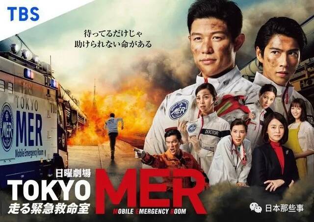 《TOKYO MER》收视强劲 铃木亮平演技再次获认可