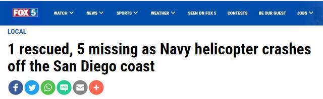 快讯！一架美国海军直升机坠海，5人失踪