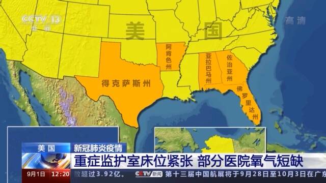 美国重症监护室床位紧张 部分医院氧气短缺