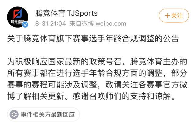 需年满18岁！部分顶级电竞赛事限制参赛选手年龄