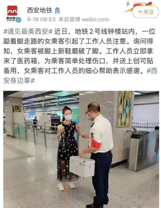 除了拖拽女乘客 西安地铁曾有“摆拍作秀”“偷工减料”“残疾人免票难”等报道