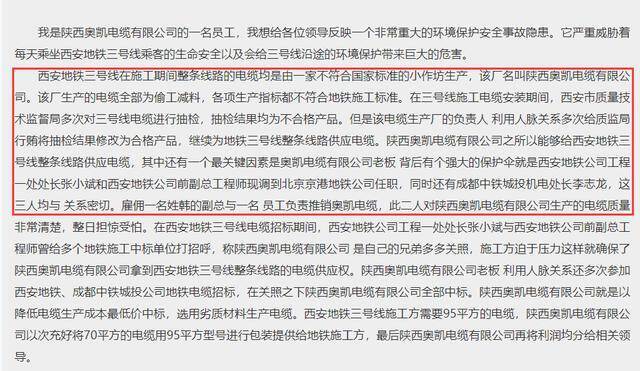 除了拖拽女乘客 西安地铁曾有“摆拍作秀”“偷工减料”“残疾人免票难”等报道