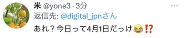 尴尬！日本政府为推行数字化改革新设“数字厅”，官网运行第一天就遭遇宕机