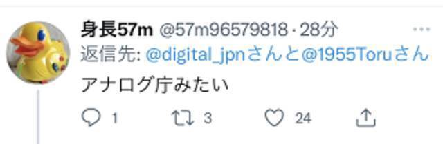 尴尬！日本政府为推行数字化改革新设“数字厅”，官网运行第一天就遭遇宕机