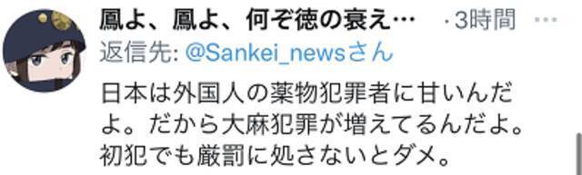 日媒：美国媒体工作者残奥会期间在日违法“持有大麻”，被捕后还否认犯罪，日网友怒了