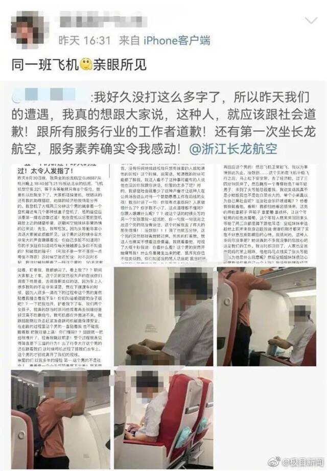 “头等舱男子骂空姐：你知道你手多脏吗？”航空公司说……