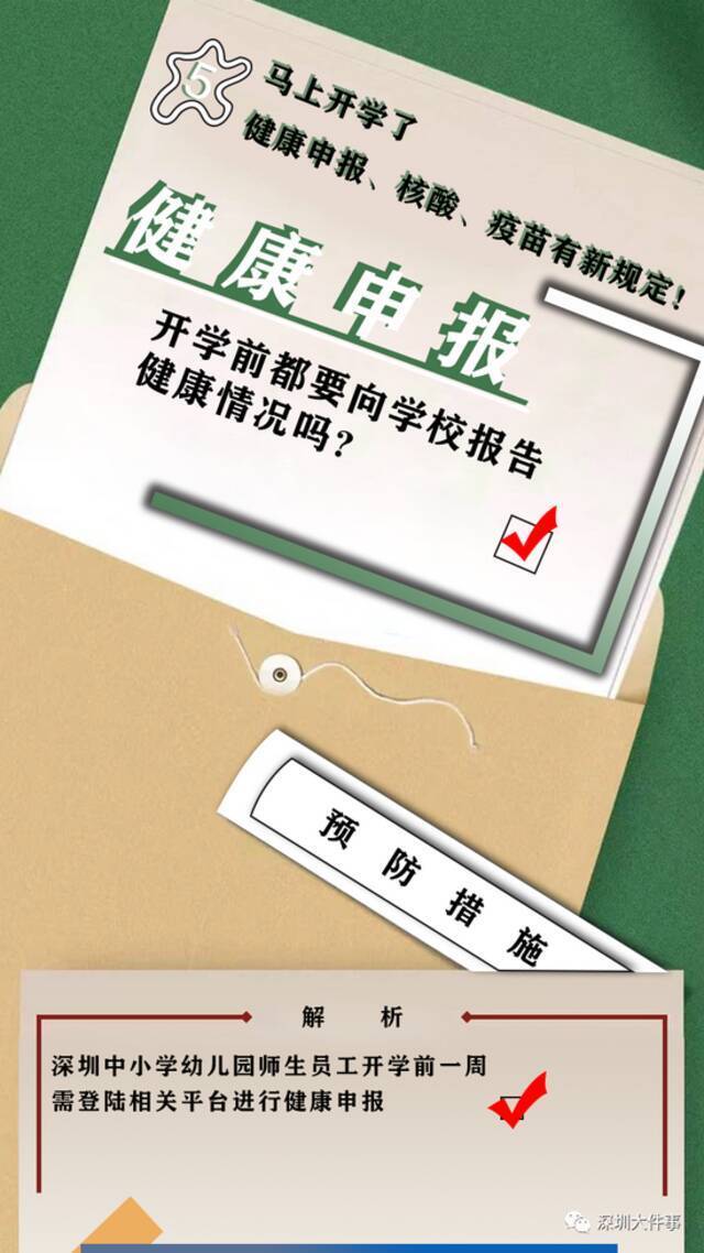 超300万车辆出动，开学首日深圳早高峰杀到！这些路段全线飘红，快避开